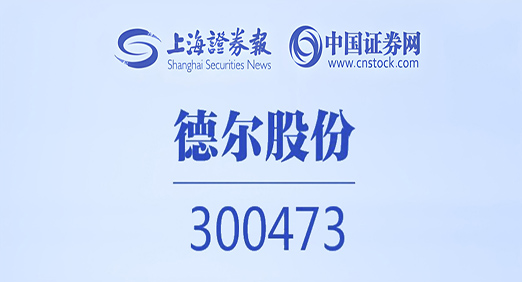 [上海证券报·中国证券网] PA视讯官方集团股份2024年净利润增长152% 创新业务不断取得突破